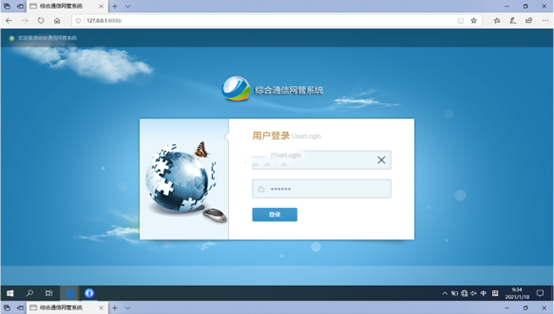  江口无线通信对讲调度网管系统