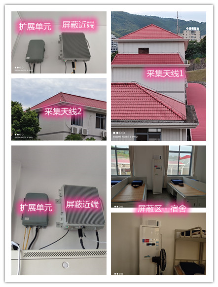  江口某武警部队宿舍屏蔽案例（数字信令级）