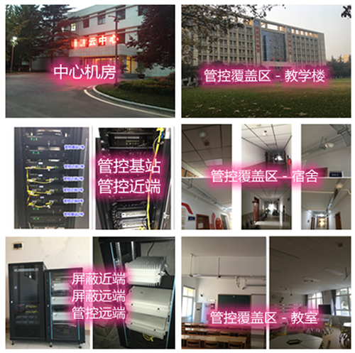  江口某军事院校管控案例（数字信令级）