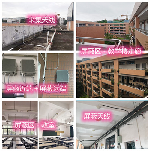  江口某中学考场屏蔽案例（数字信令级）
